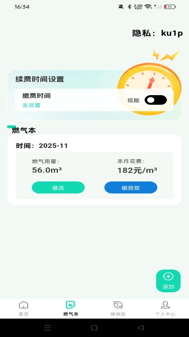 ȼ����¼����1.0.0 ȼ���Ѳ�ѯ��������