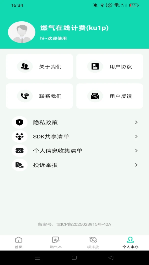 ȼ����¼����1.0.0 ȼ���Ѳ�ѯ��������