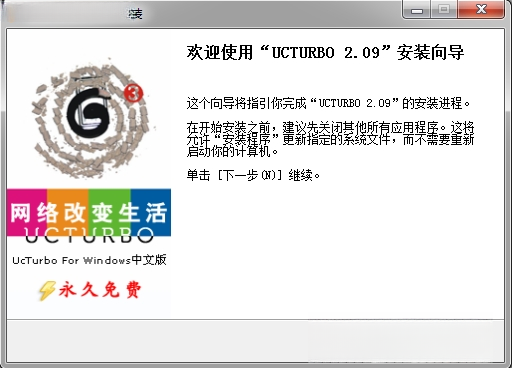UcTurbo浏览器1.0.0.2026 极速上网