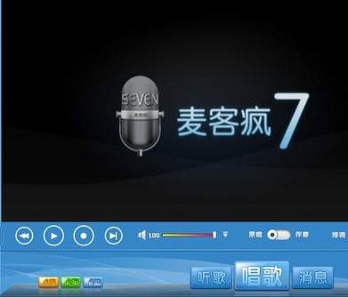 麦客疯唱歌软件 安卓版