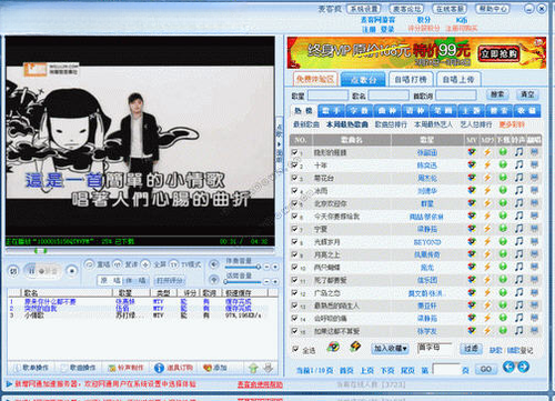 麦客疯2.8.6 PC版