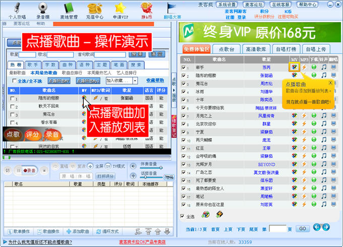 麦客疯2.8.6 PC版