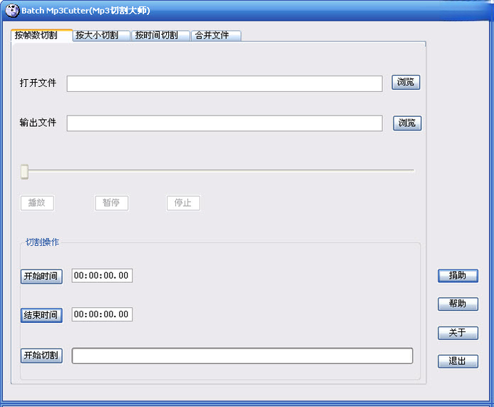 Mp3切割大师2026 音频分割工具
