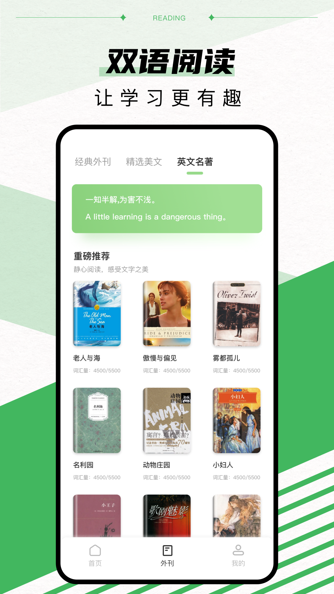 小猫阅读ios版 阅读排版 听书功能 使用体验