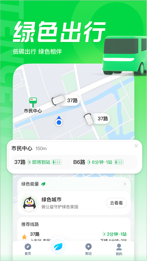 腾讯地图妲己语音导航官方版应用商店查看版本更新