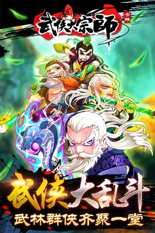 武侠大宗师公益服下载 游戏内活动福利截图