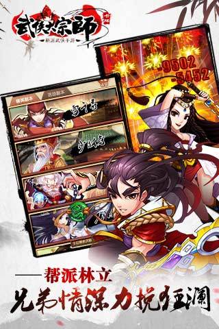 武侠大宗师公益服下载 高爆率无限元宝版 游戏界面截图
