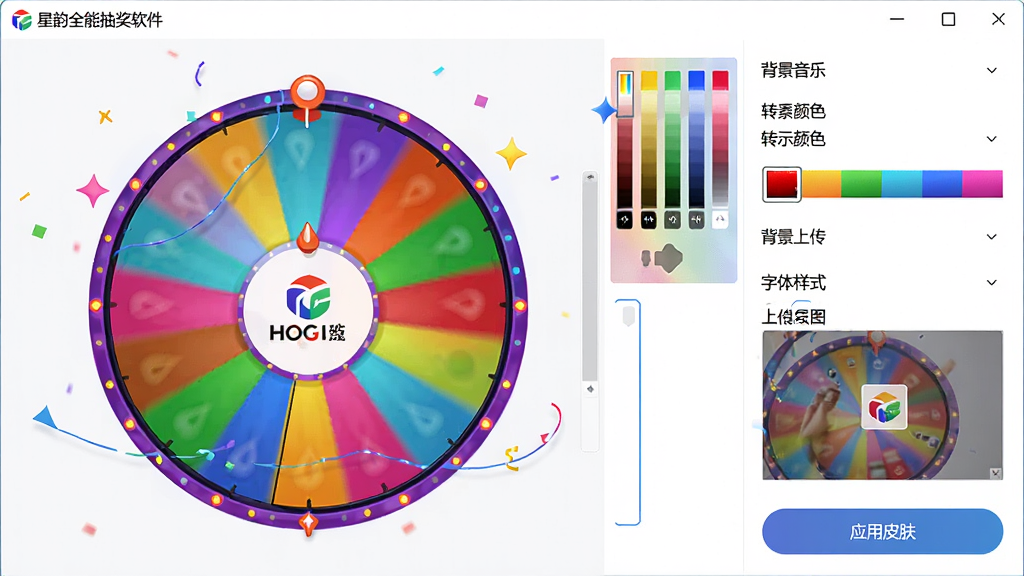 ���壺����ȫ�ܳ齱������Ƥ���Զ��崰�ڣ�չʾһ�����ڱ༭��ת�̣�ת�������й�˾Logoռλ���Ҳ�����ɫѡ�����ͱ���ͼ�ϴ������·��С�Ӧ��Ƥ������ť�����֣����ڷ�Ϊ���Ԥ�������Ҳ��������������������������֡�ת����ɫ��������ʽ��ѡ��Ű棺Ԥ����ת�������ɼ���������ѡ���������У��������ࡣ���ʱ�л�����ɫ�ʷḻ���ʺϻ��Χ�����ʣ����壬�޶���Ԫ�ء�