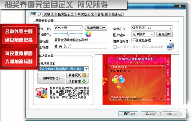����ȫ�ܳ齱4.5�ر��+�齱�����