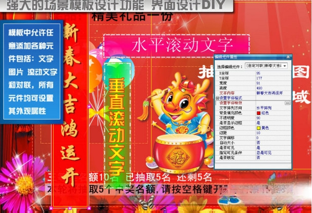 ����ȫ�ܳ齱4.5�ر��+�齱�����