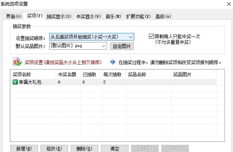 ����ȫ�ܳ齱4.5�ر��+�齱�����