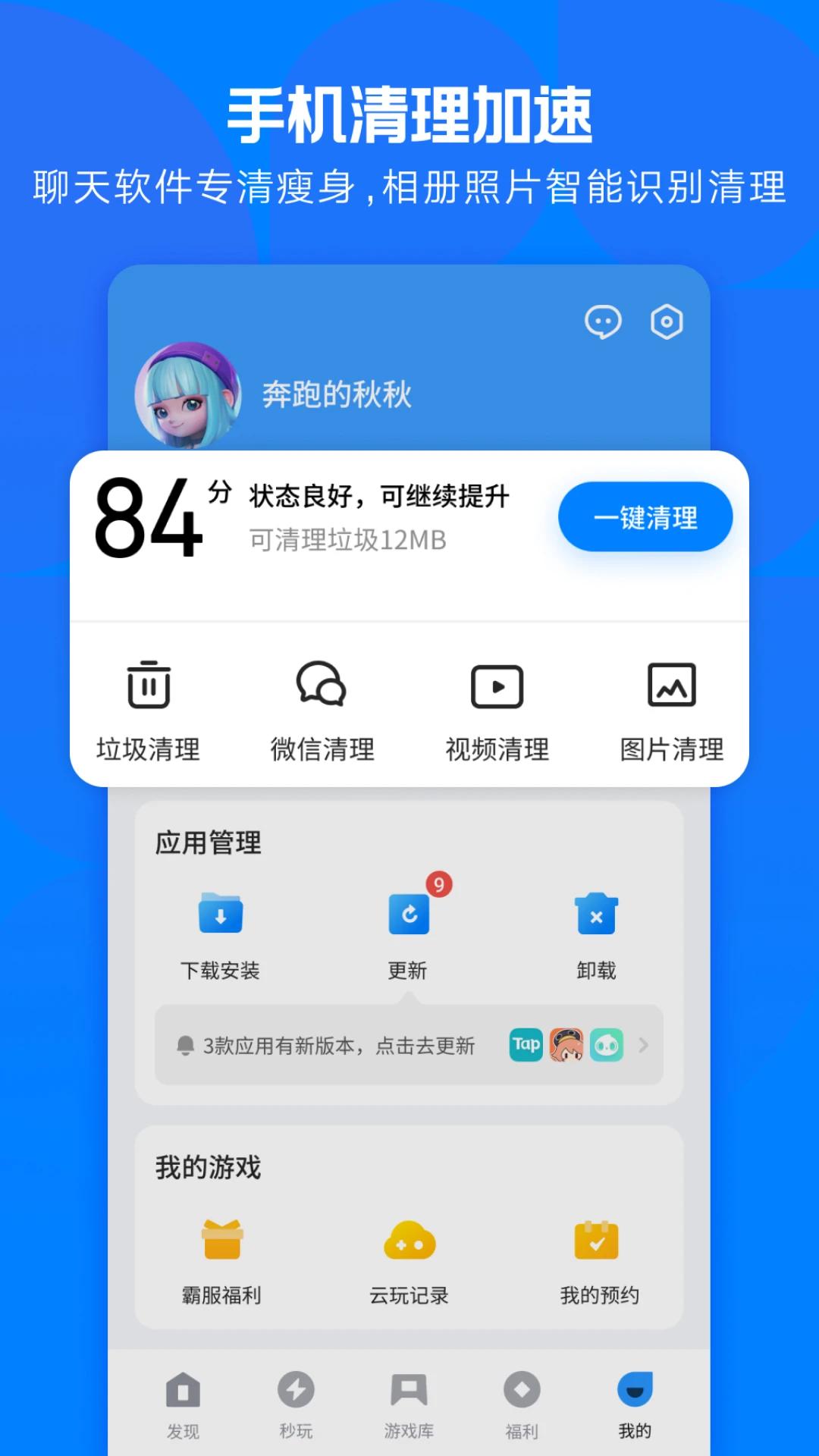 应用宝最新版本 2026 官方正版下载