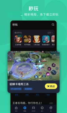 应用宝最新版本 2026 官方正版下载