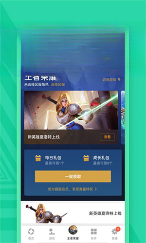应用宝最新版本 2026 官方正版下载