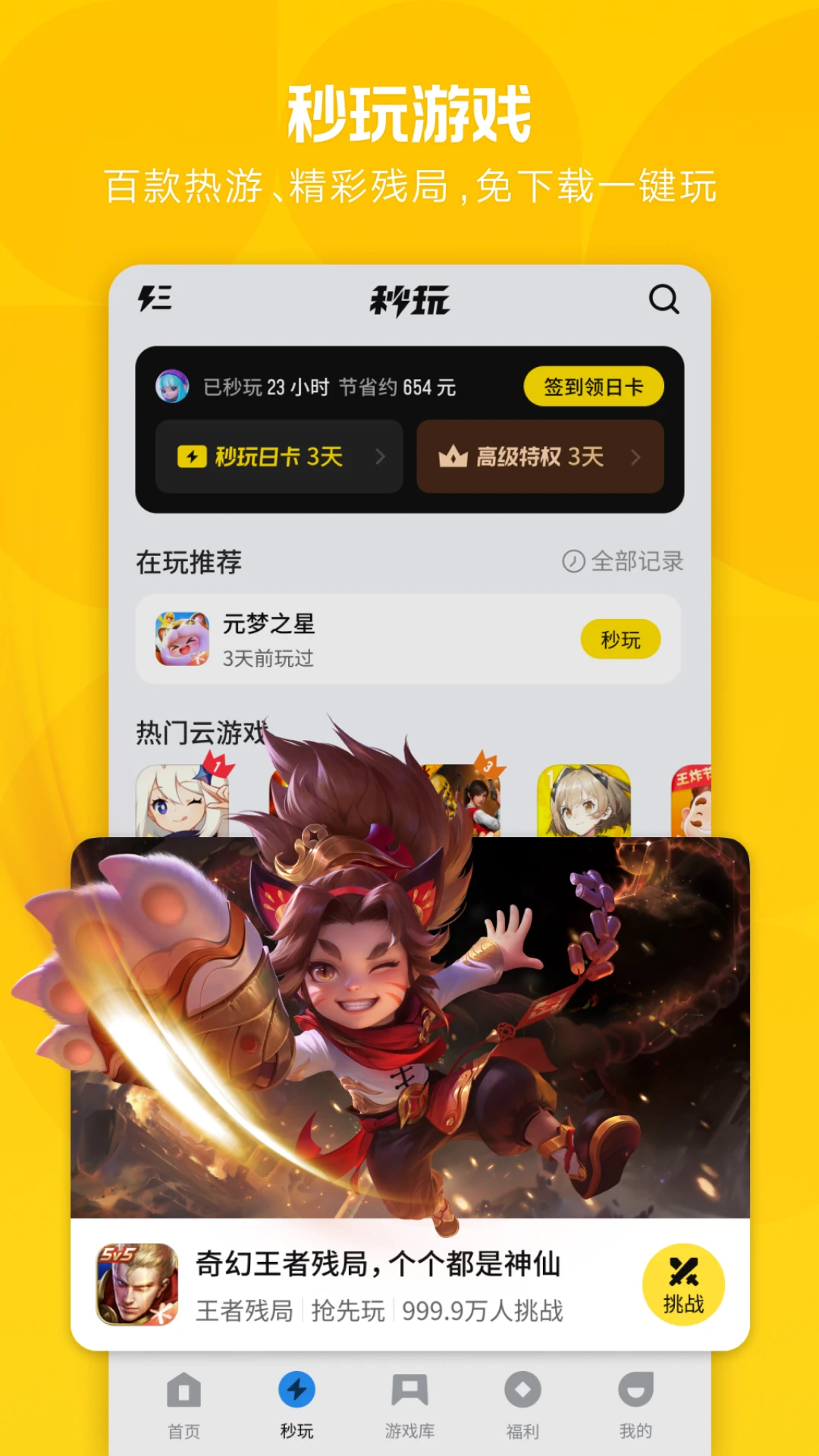 应用宝最新版本 2026 官方正版下载