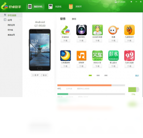 好卓手机助手 安卓版 功能界面预览图