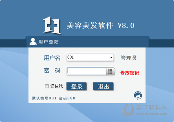 1+1美容美发管理系统 下载 电脑版