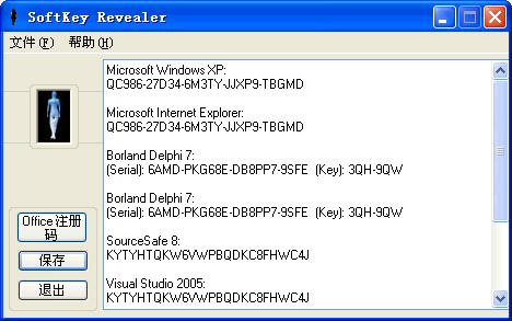 SoftKey Revealer��Կ�鿴��1.0.0 ��ɫ��