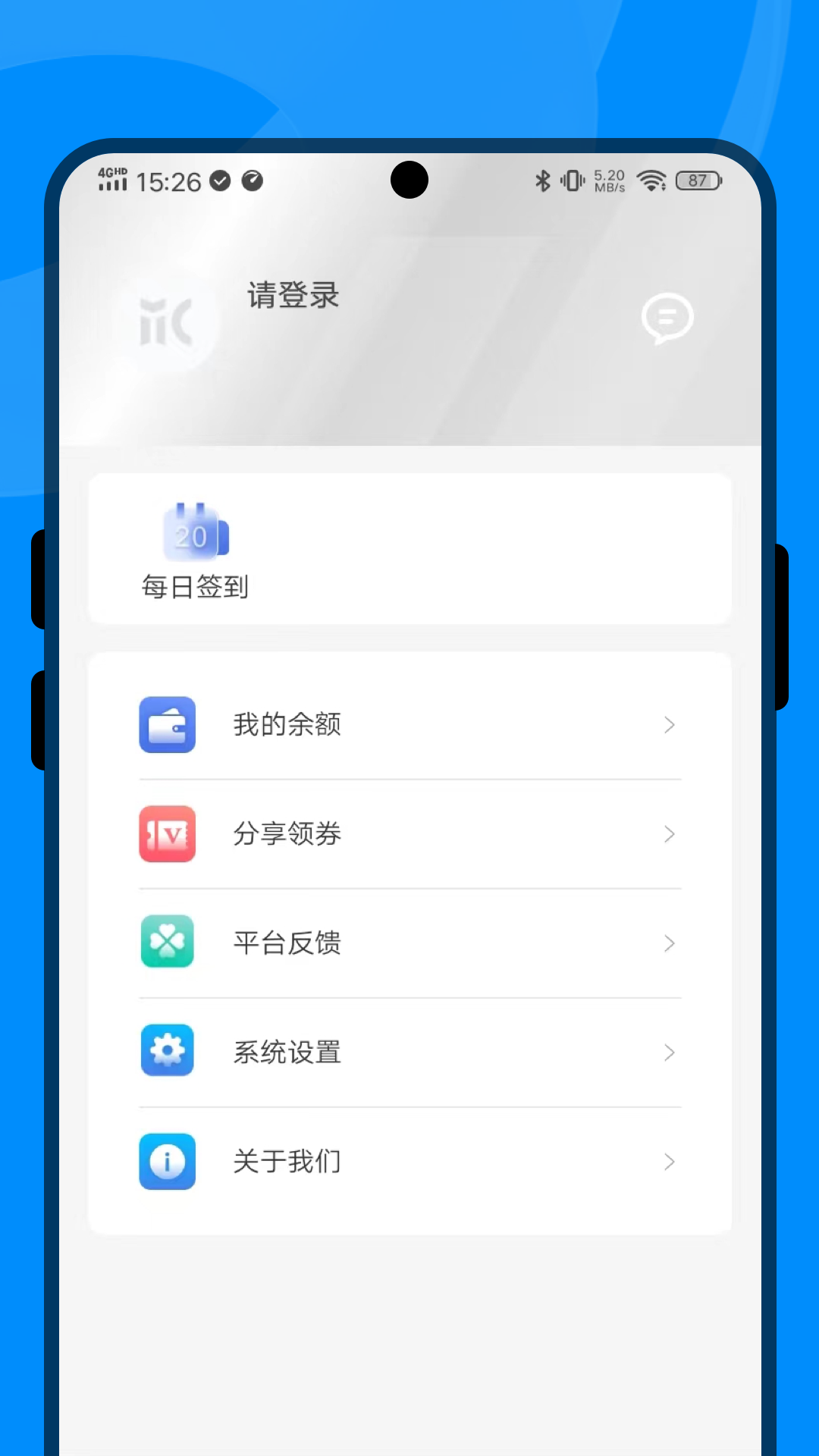 V策 安卓版 行情界面