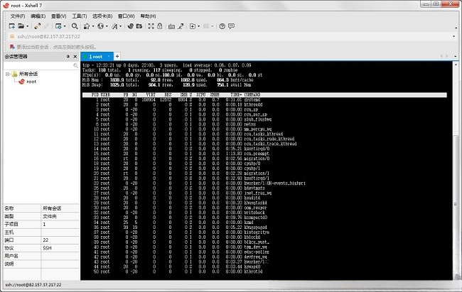 Xshell7.0.0140 专业终端模拟工具