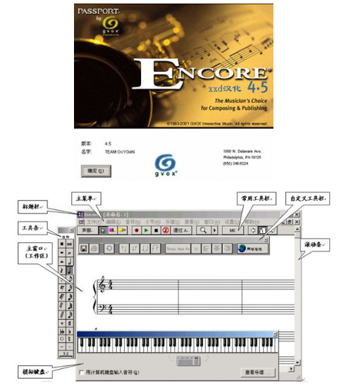 Encore 音频播放器 安卓版 界面截图