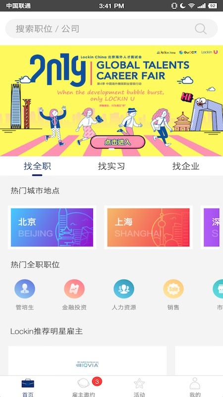 lockinu 安装设置 新手配置教程 常见问题