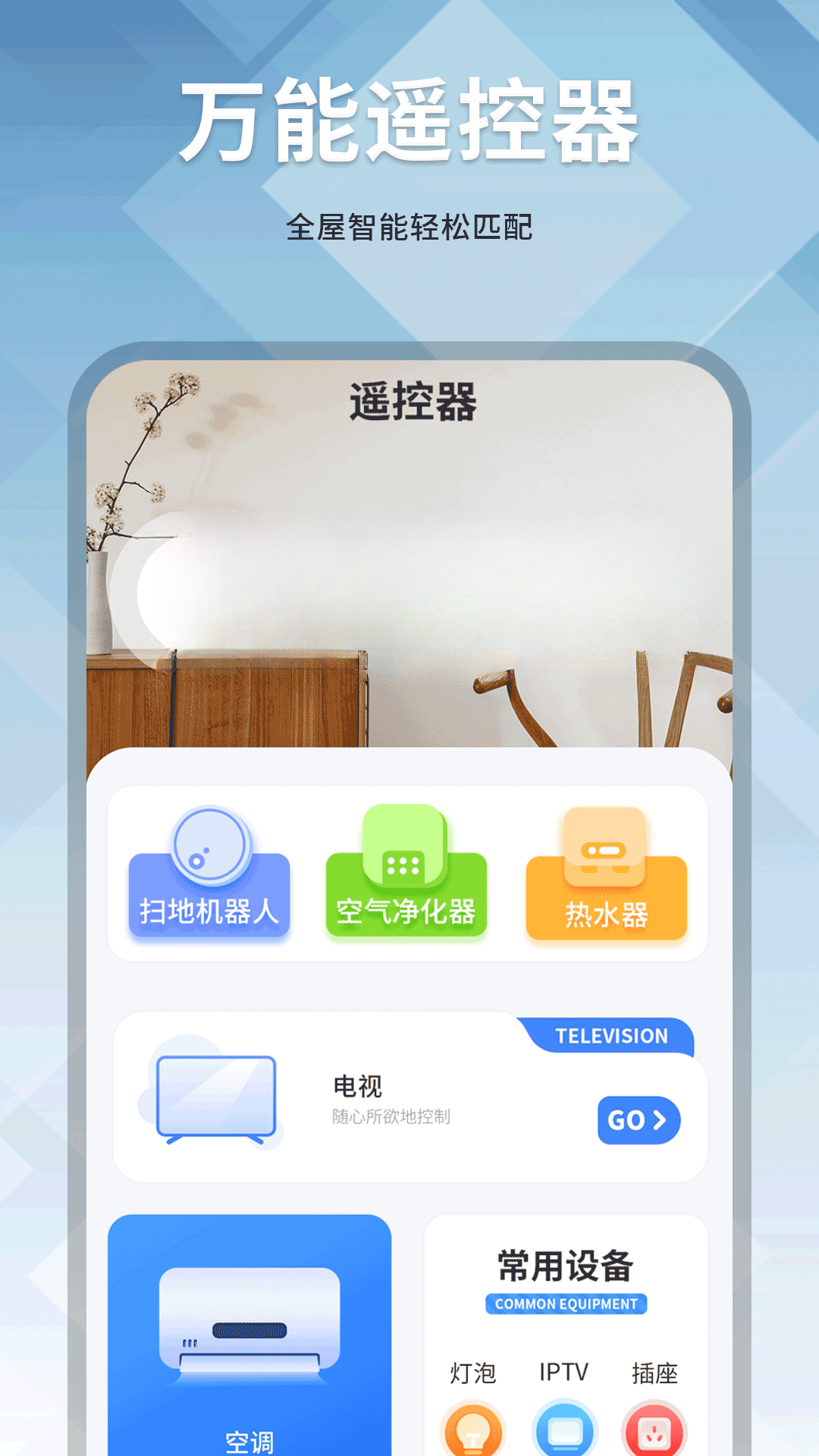 ͶӰң����18.0 ����ң�ع���