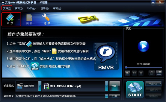 艾奇RM/RMVB视频格式转换器 安卓版 转换效果
