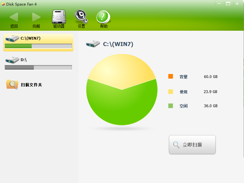 Disk Space Fan 免费版 扇形图 使用教程