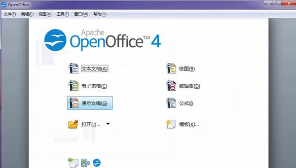 OpenOffice.org便携版 使用教程 界面操作
