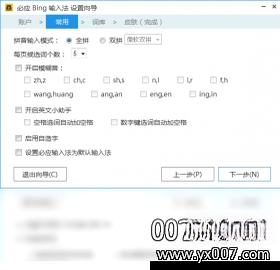 ��ӦBing���뷨1.3.0 ��������