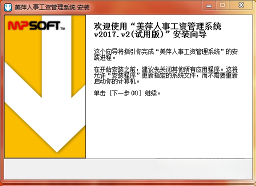 工资管理系统1.0 高效薪资核算工具