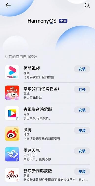�Ѻ�����app���ɰ����� �ٷ���װ�̳�