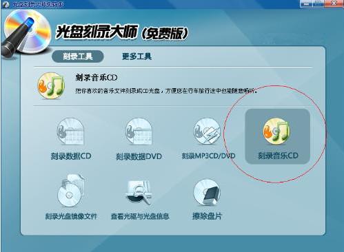 MP3 CD刻录大师下载安装界面展示,无损音乐光盘制作教程步骤图解