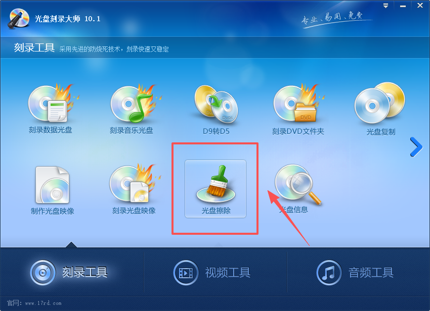 MP3 CD刻录大师制作完成的音乐光盘在播放器上播放效果