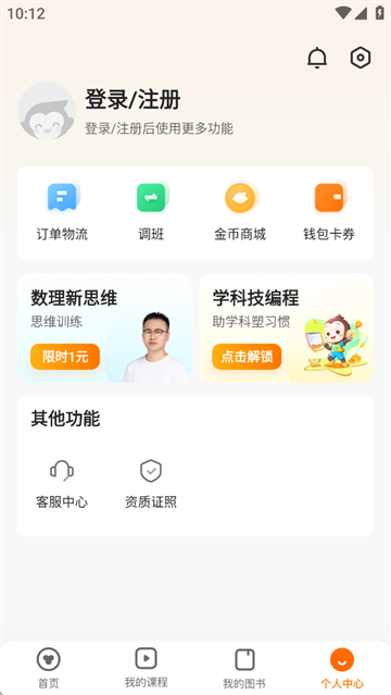 猿辅导直播课app下载 家长口碑评价 孩子用平板电脑上课场景配图