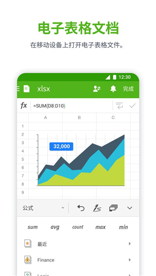 北极星Office9.0.7 办公套件