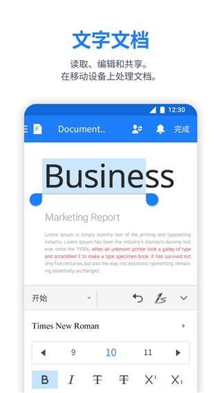 北极星Office9.0.7 办公套件