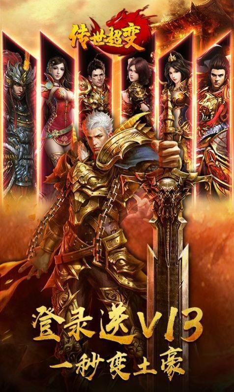 兵王手游 散人打宝 BOSS攻略 截图