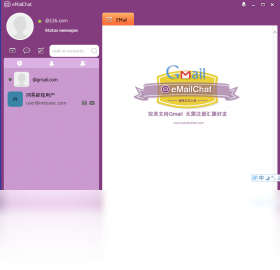 eMailChat 安卓版 界面截图