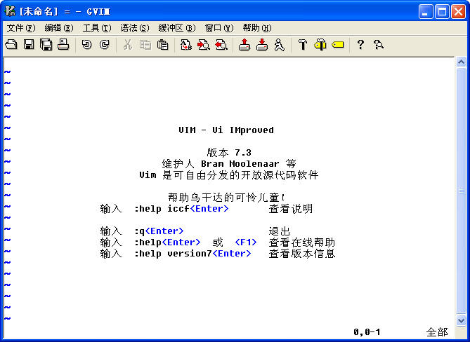 gVim9.1.0 文本编辑器