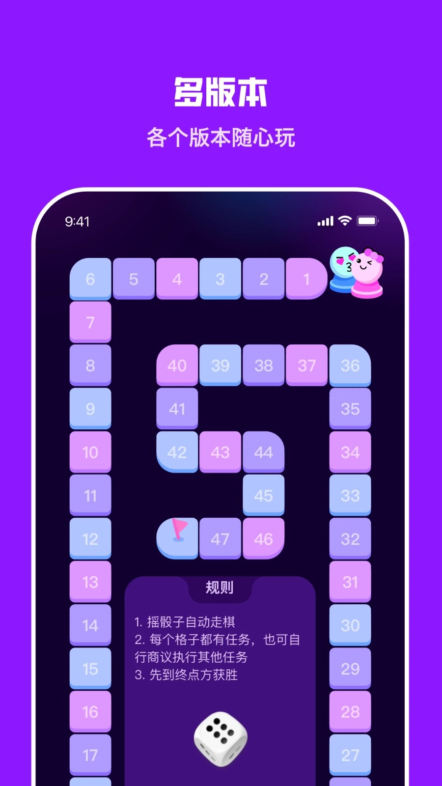 情侣日记 安卓版 飞行棋 截图