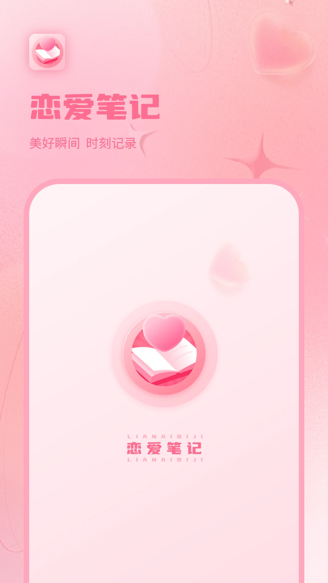�����ռ�16.0 ������¼����