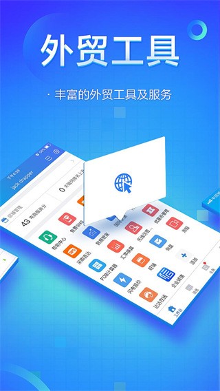 TradeManagerv8.2.0 外贸沟通管理工具
