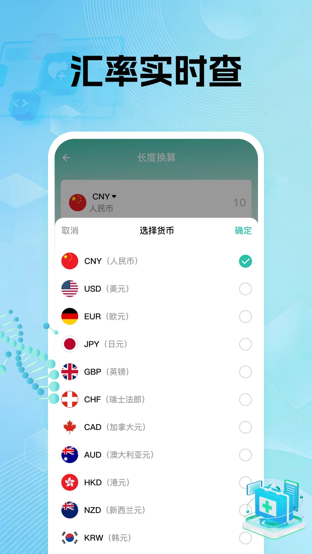 �����籣���ϼ���1.0.1 ���ϴ�������