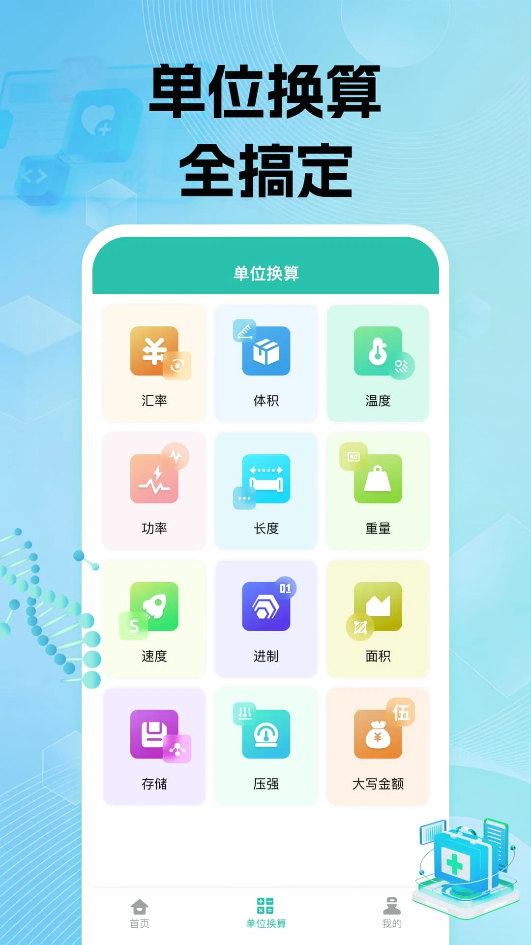 �����籣���ϼ���1.0.1 ���ϴ�������