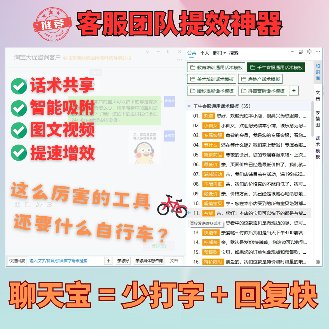 一起做网店游戏 客服聊天 回复买家