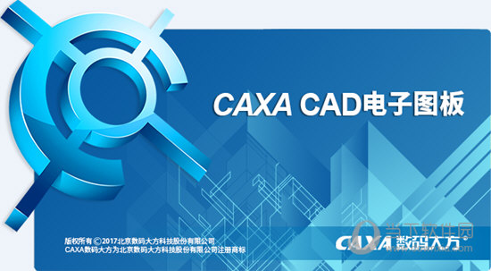 CAXA电子图板CAD 使用教程 安卓版