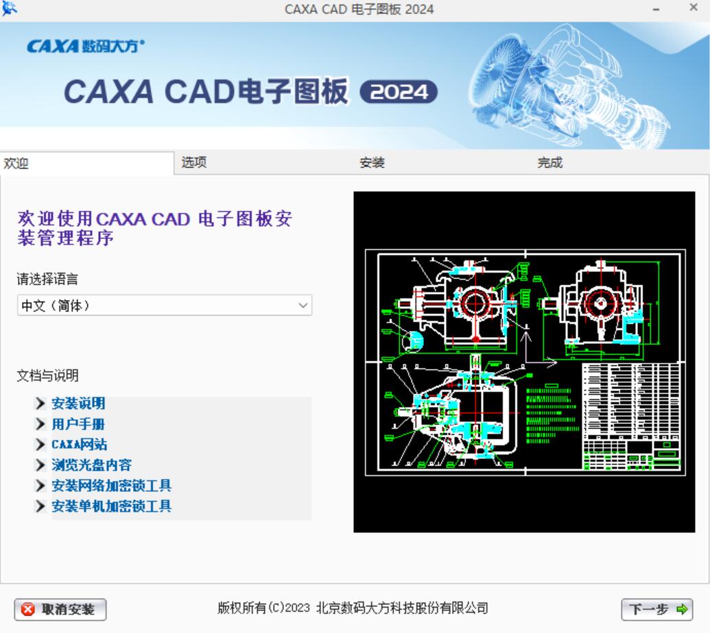 CAXA电子图板CAD 功能亮点 界面