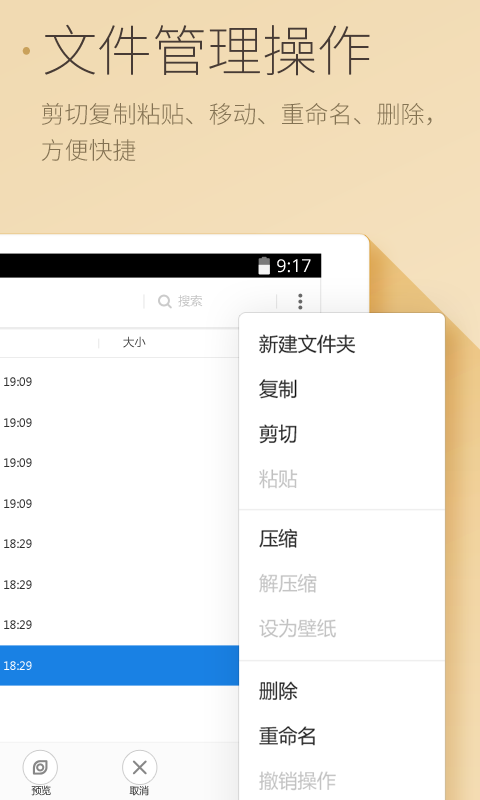 文章管理器 安卓版 界面截图
